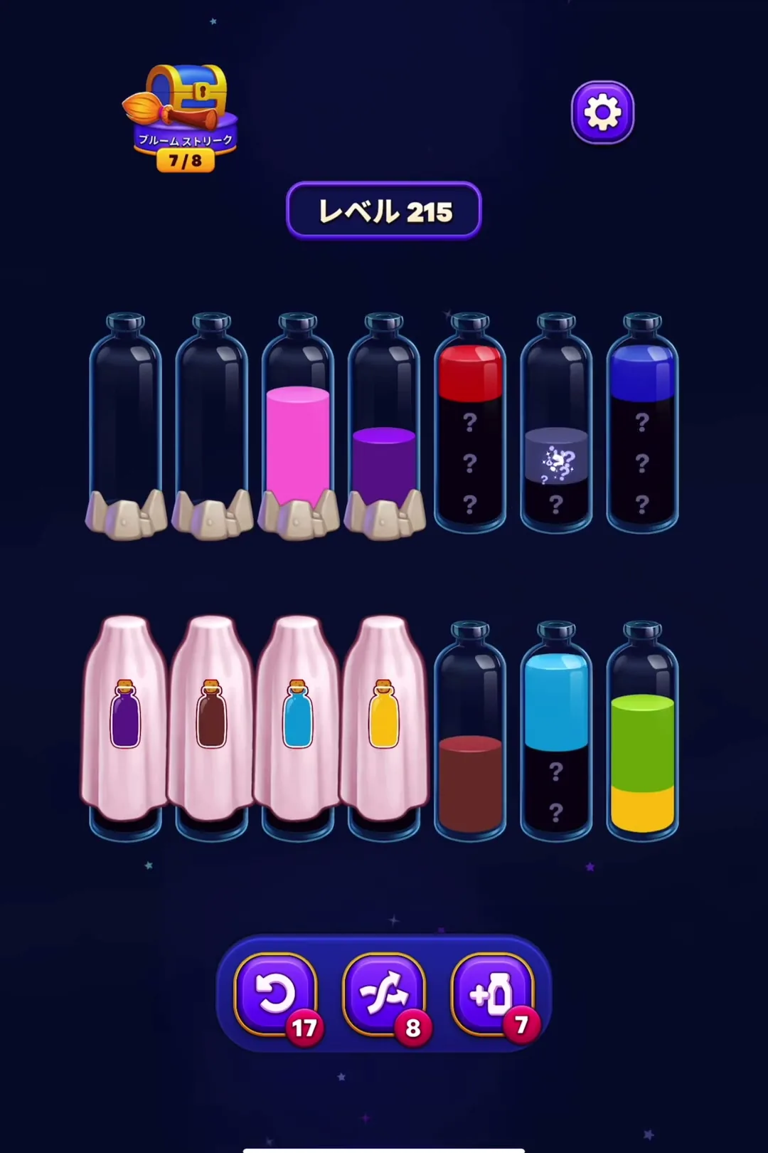 Manage Empty Tube Space