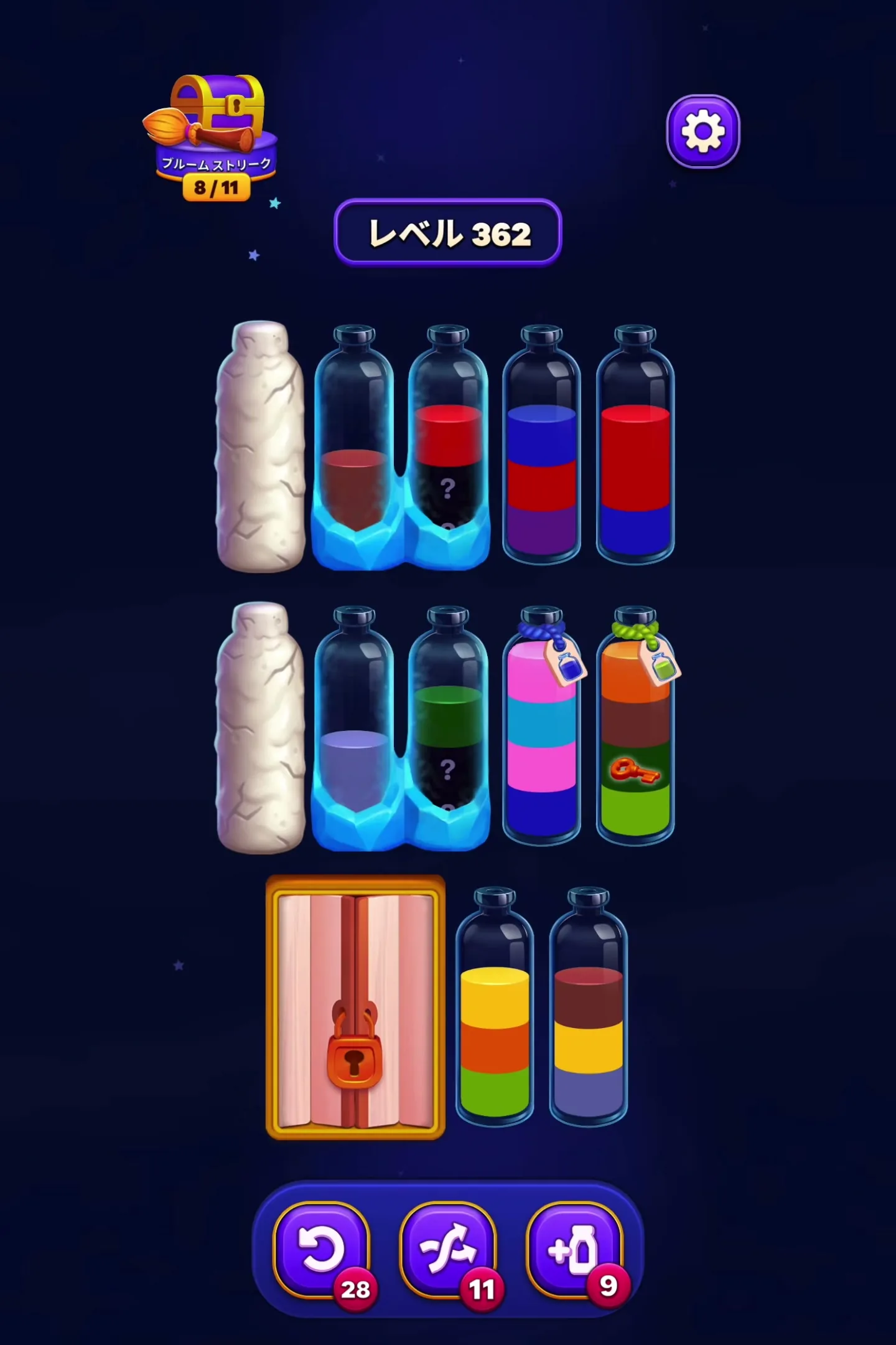 Clear the Initial Empty Tube