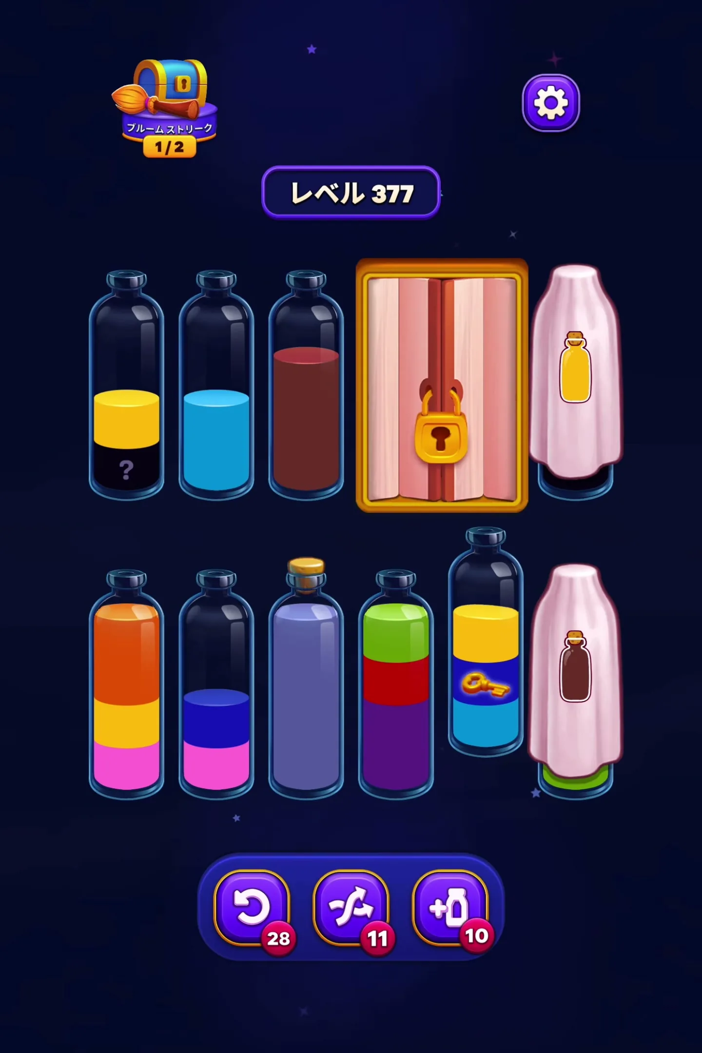 Release the Yellow Lock