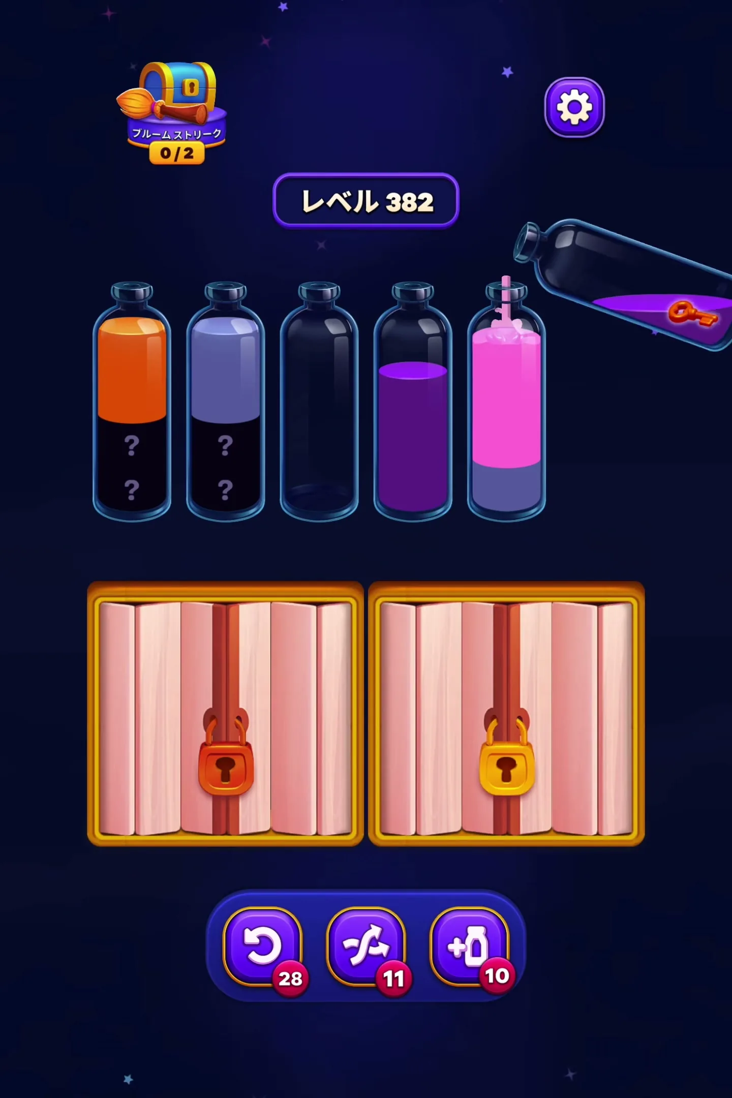 Unlock the Bottom Tubes