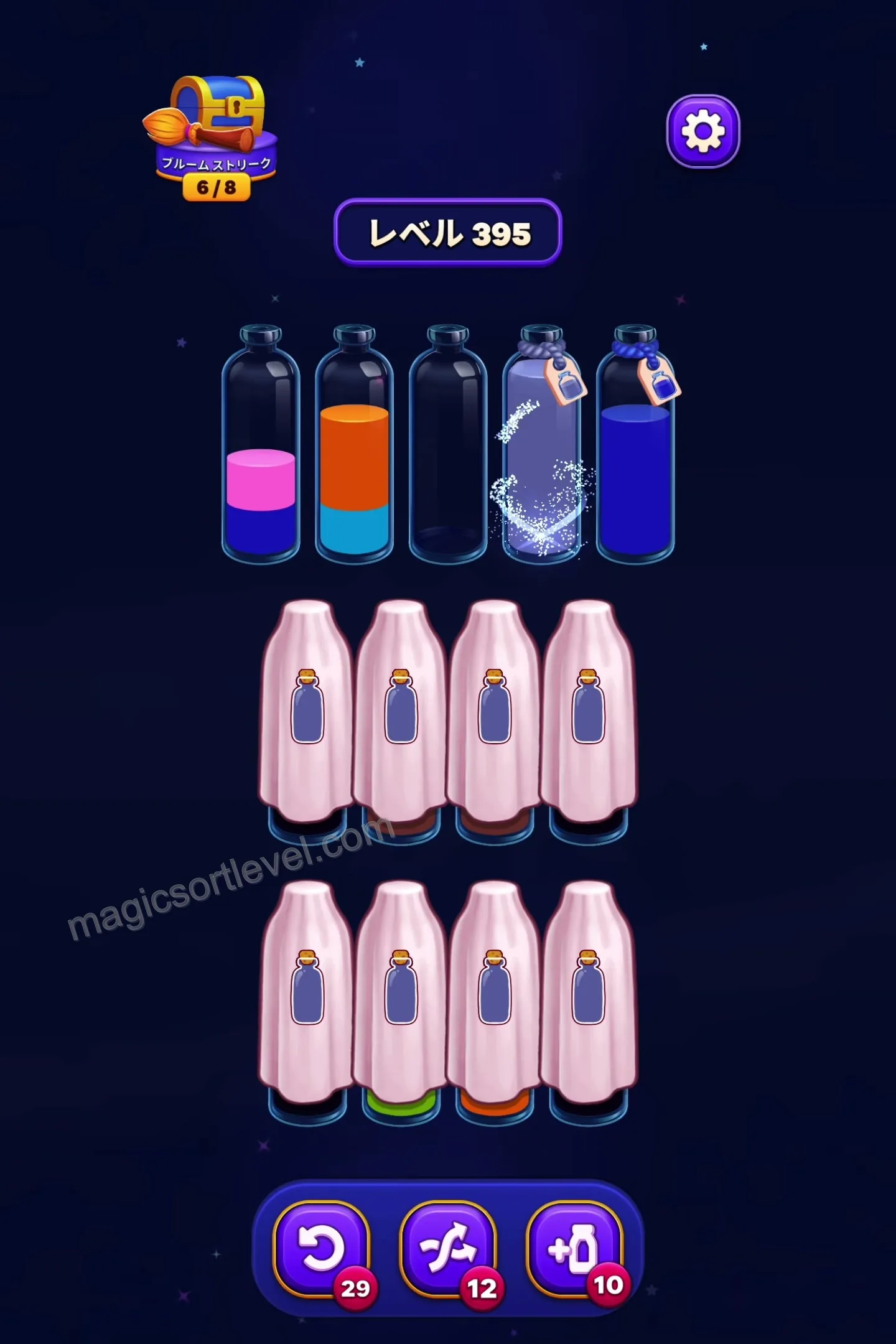 Remove Covers to Reveal Hidden Bottles