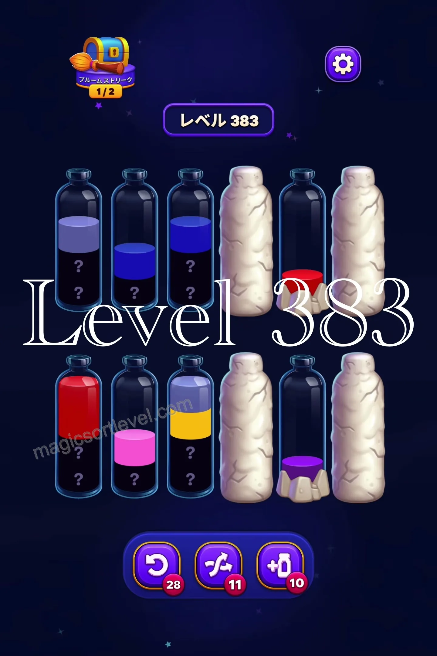 Break the First Stone Tube