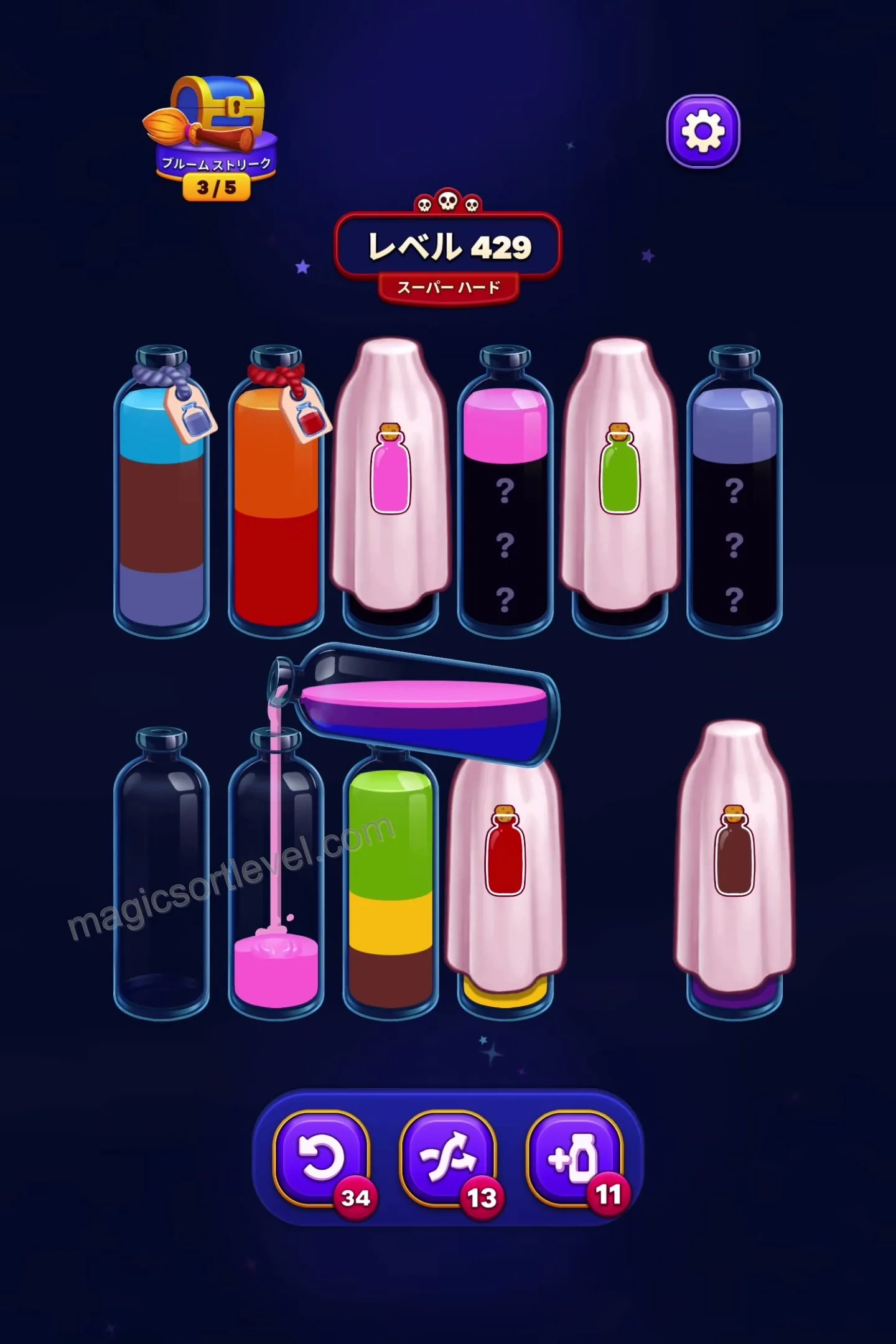 Clear Top-Layer Liquids to Reveal Covered Tubes