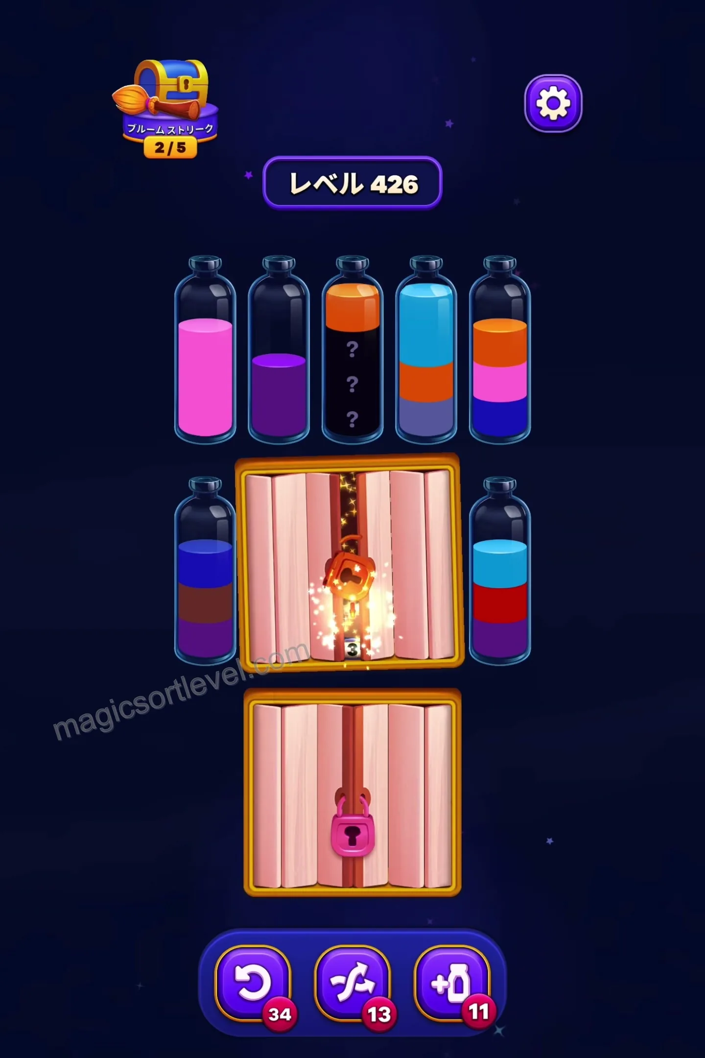 Unlock the First Compartment