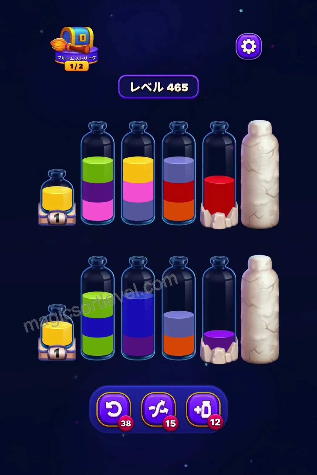 Clear Out Initial Tube
