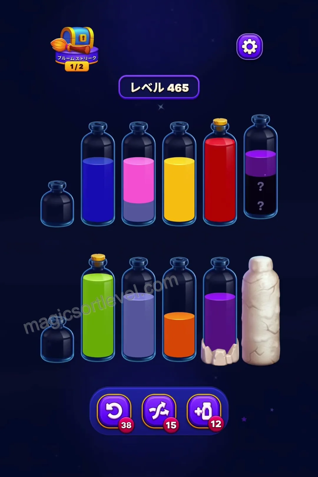 Uncover Mystery Tubes