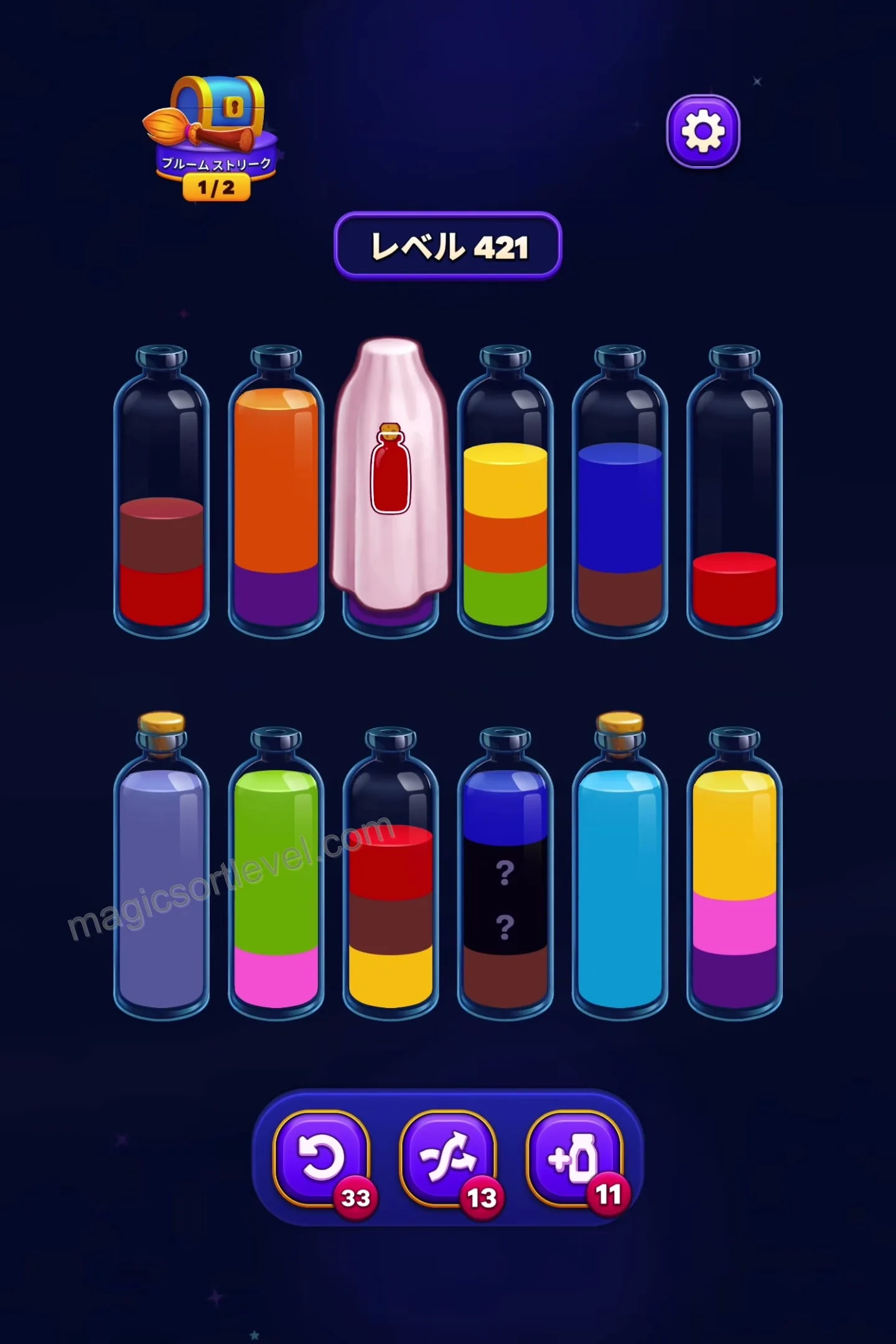 Manage mystery question-mark vials